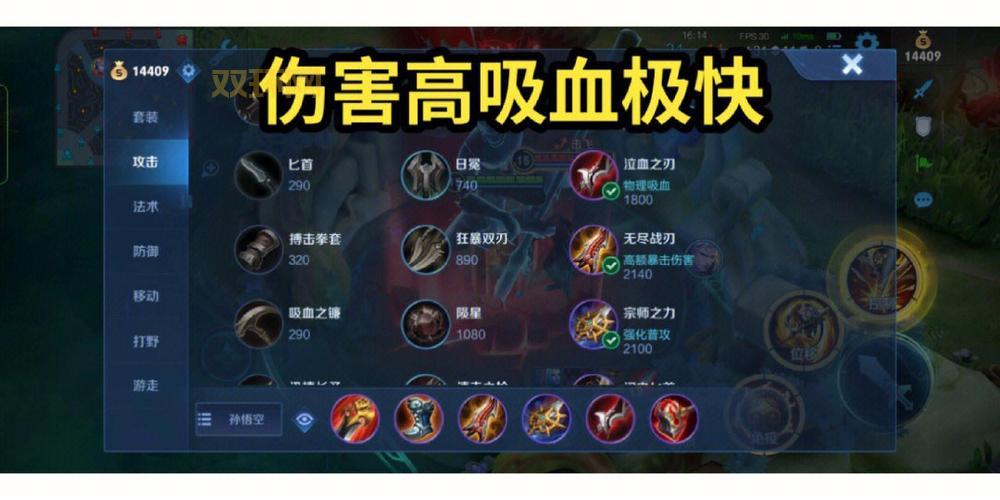 猴子天赋出装选什么?记住这几套乱杀全场!
