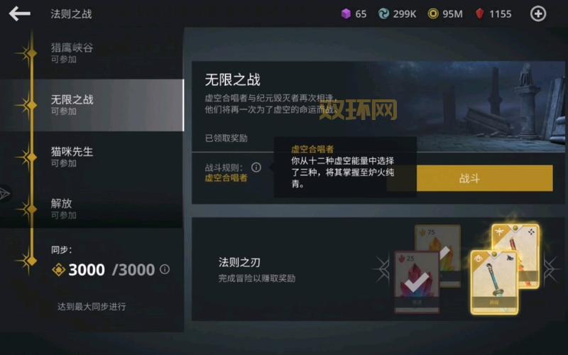 无限法则宣布停服,玩家数据将删除
