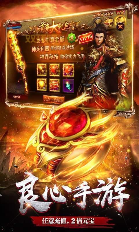 2024新开180合击传奇，爆款神装轻松获得，挑战玛法世界！