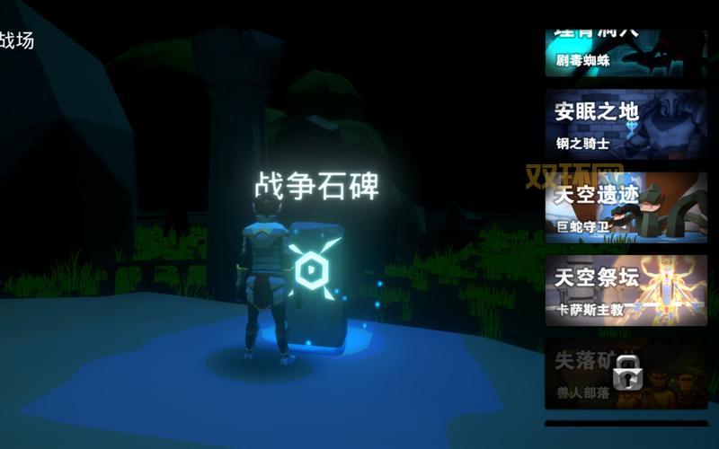 无尽的祭坛任务流程详解，手把手教你快速完成！
