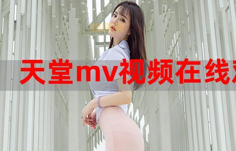 最近中文字幕MV在线视频免费看，超清画质不卡顿！