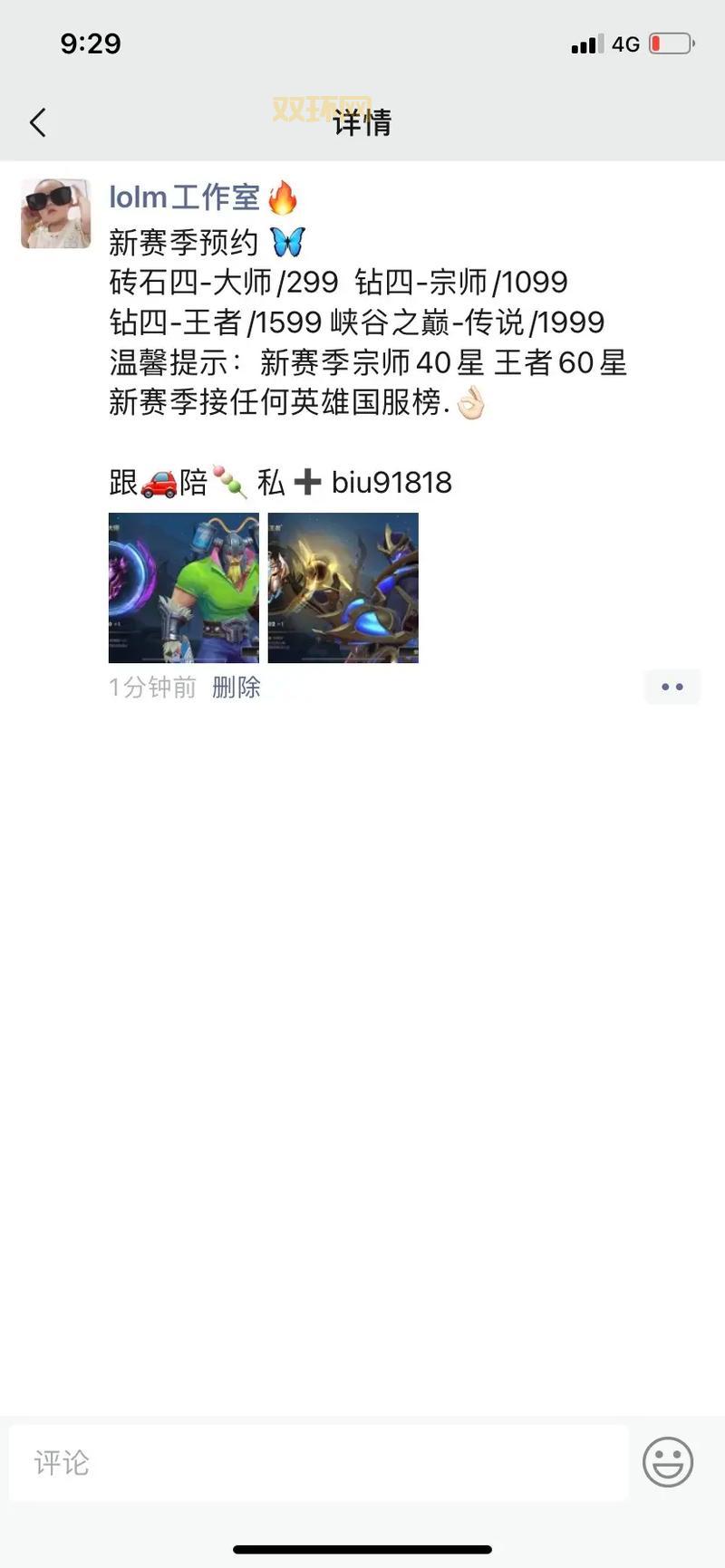 想获取lol手游预约资格？手把手教你操作！