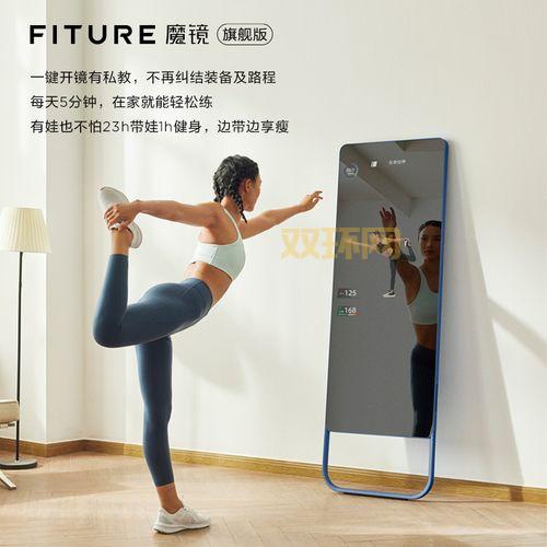 MIRROR智能健身镜：居家健身的新选择