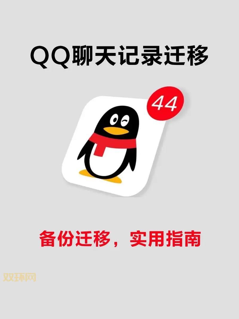 搜客QQ皮肤修改器：轻松一键更换透明QQ皮肤