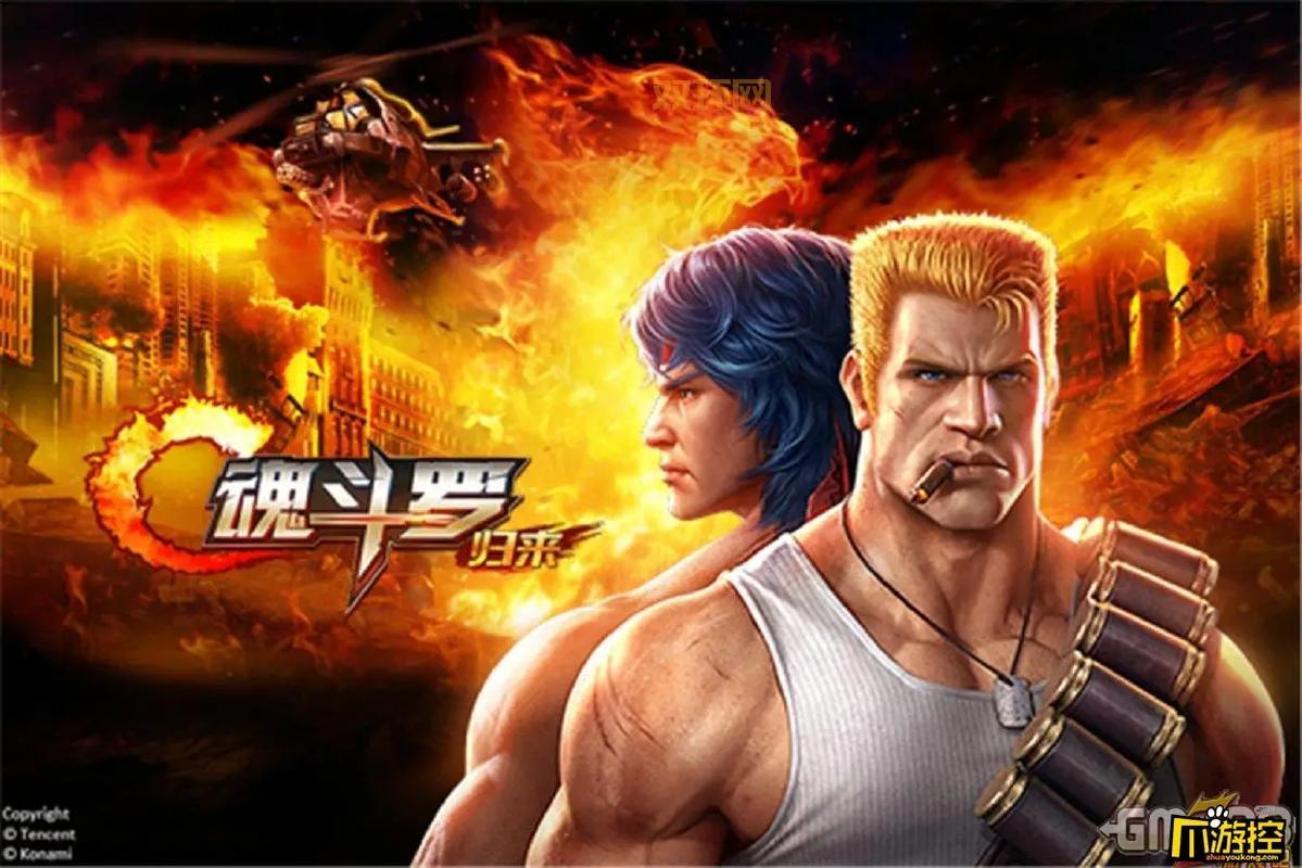 单机游戏魂斗罗秘籍大全,无限生命无敌通关!