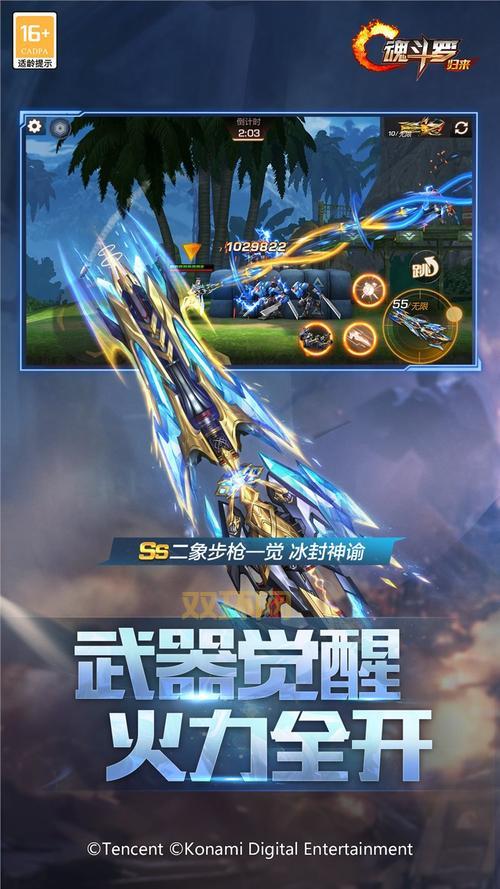 单机游戏魂斗罗秘籍大全,无限生命无敌通关!