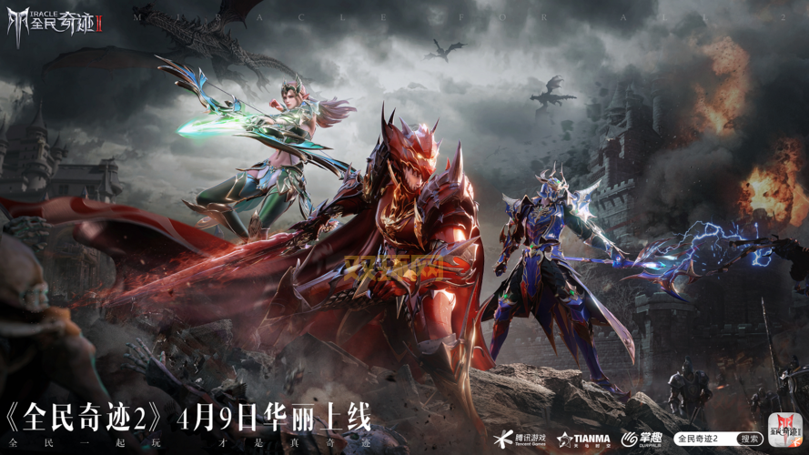 奇迹2公测日期曝光：何时正式上线？