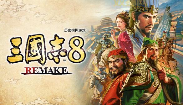 三国志8威力加强版手机下载好玩吗？游戏体验怎么样？