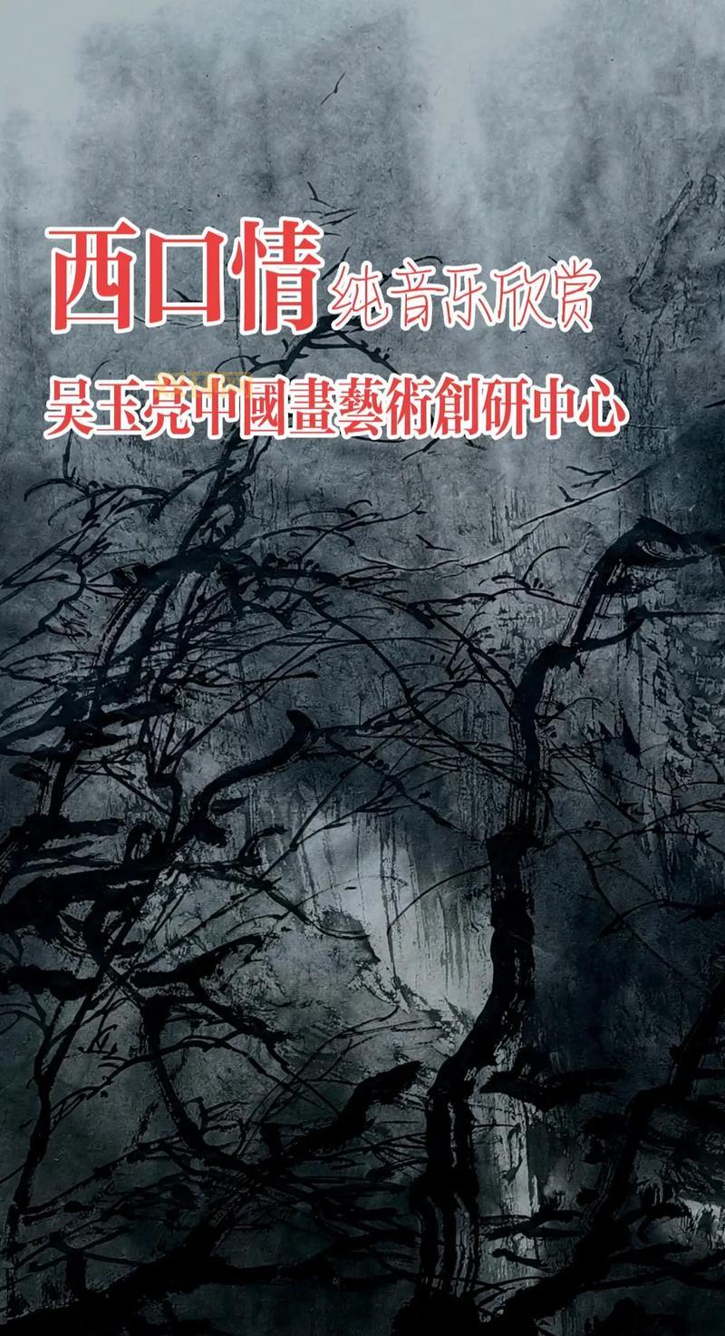 苍岚奏：探索仙剑音乐的魅力与情感