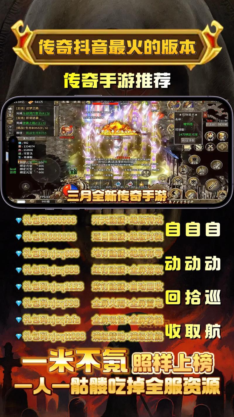 中变连击合击传奇哪里找?这几个版本超好玩!