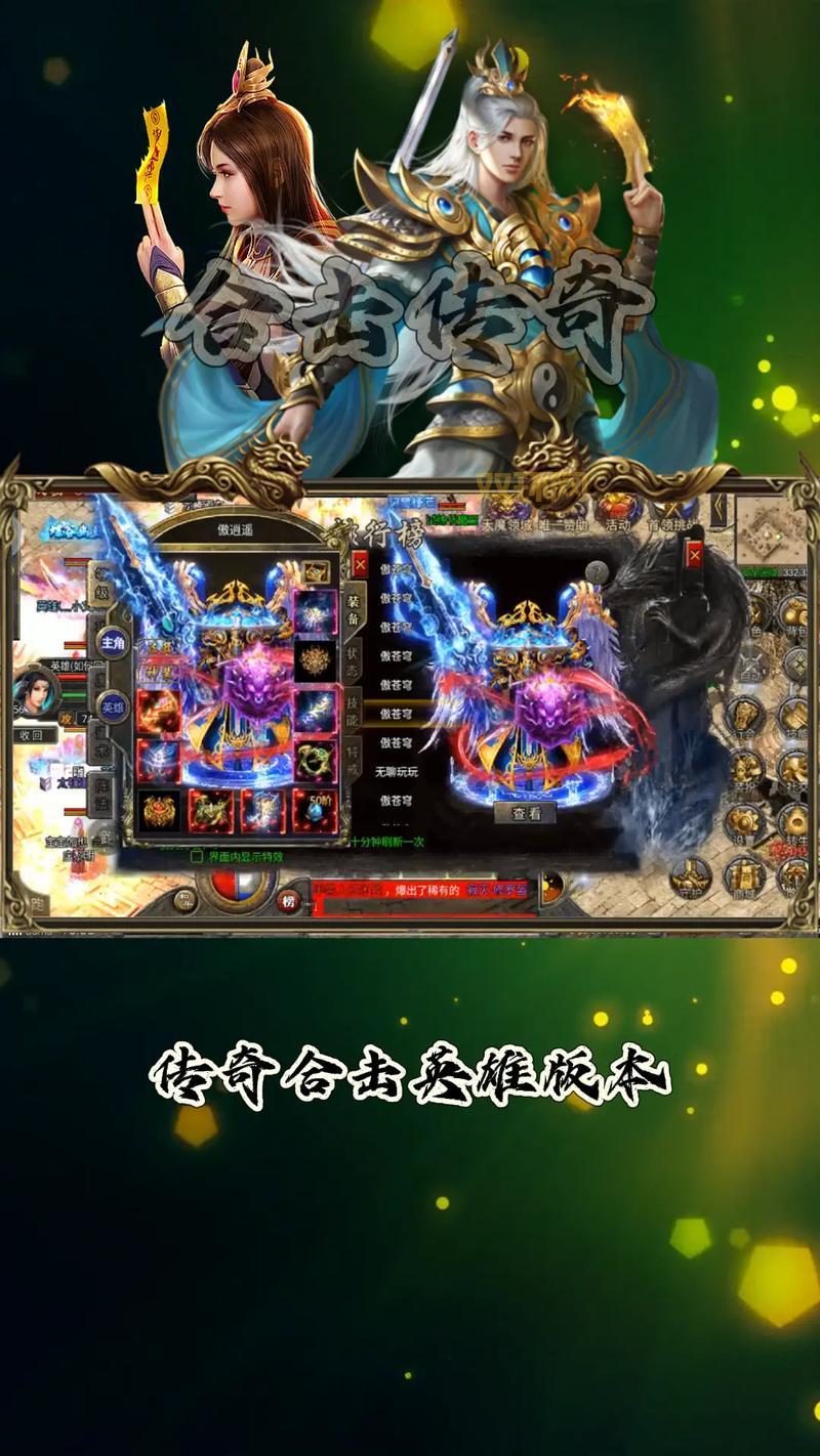 中变连击合击传奇哪里找?这几个版本超好玩!