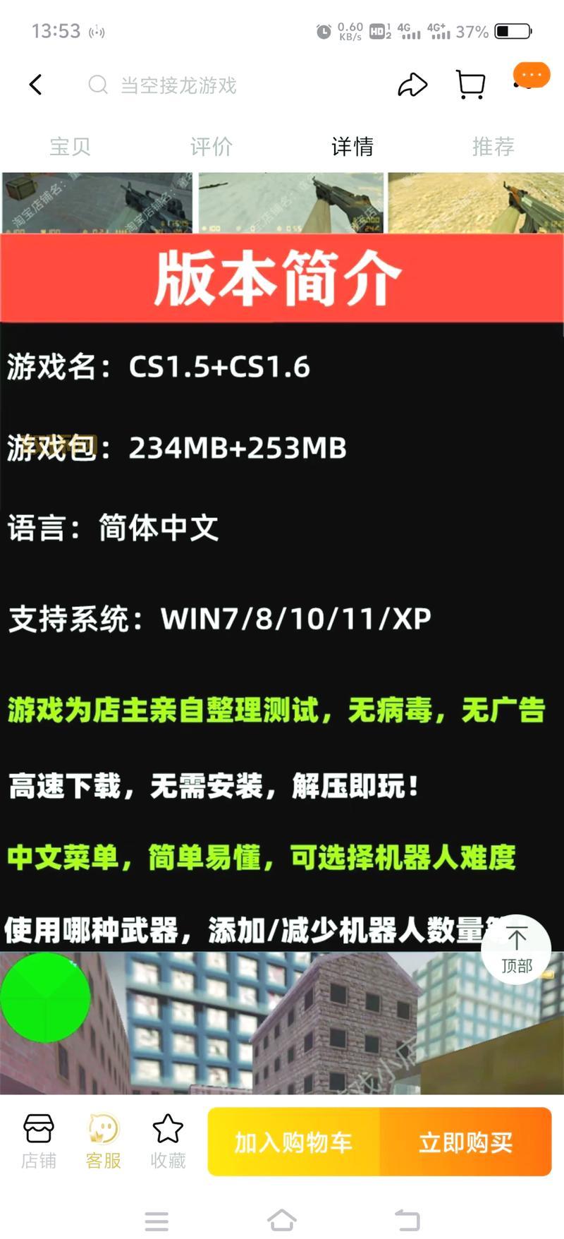 反恐精英单机汉化版手机版在哪下？最新版本下载安装教程