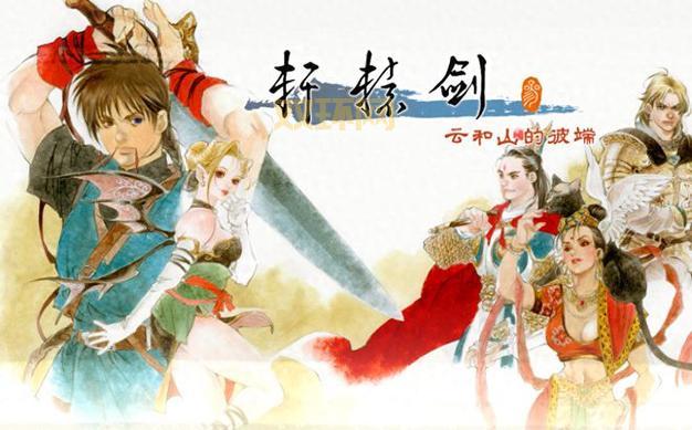 轩辕剑游戏全系列回顾:经典角色扮演游戏的辉煌历程