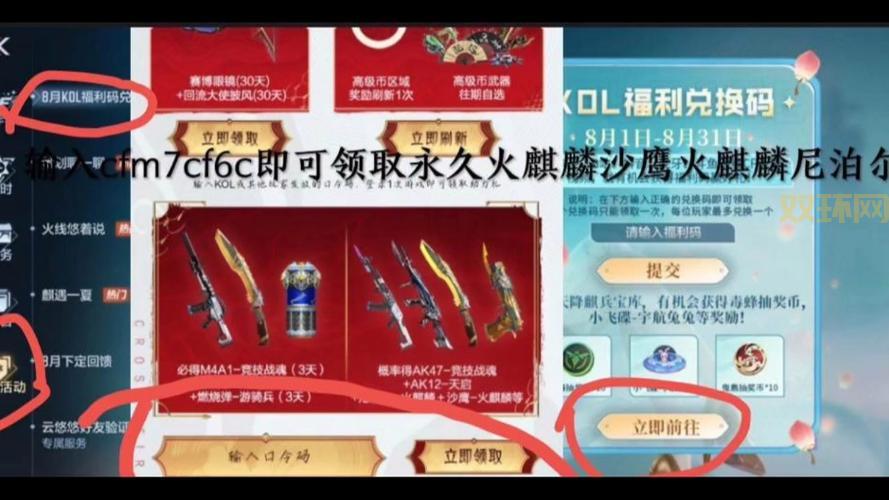CFVIP免费领取别错过！官方渠道和第三方平台领取方法