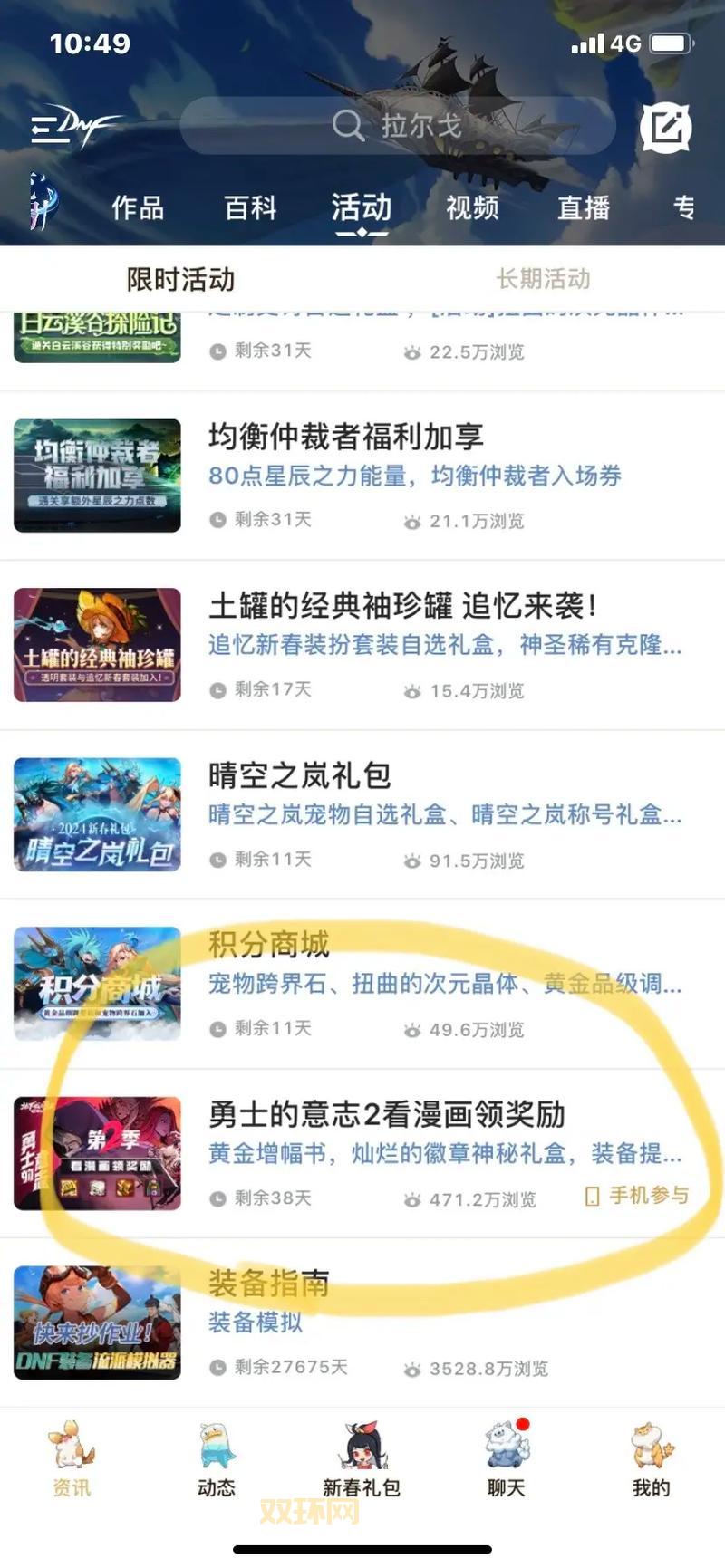 想找dnf一键领取助手官网，这个方法最靠谱！