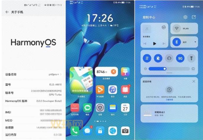 华为鸿蒙系统20详解：如何让智能设备无缝衔接