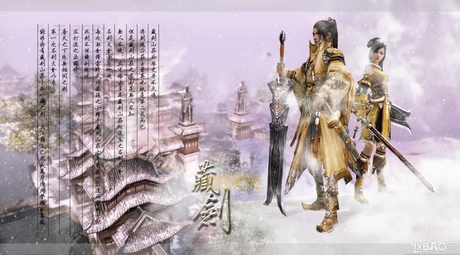剑网3藏剑PVE宏推荐:轻松提升输出!