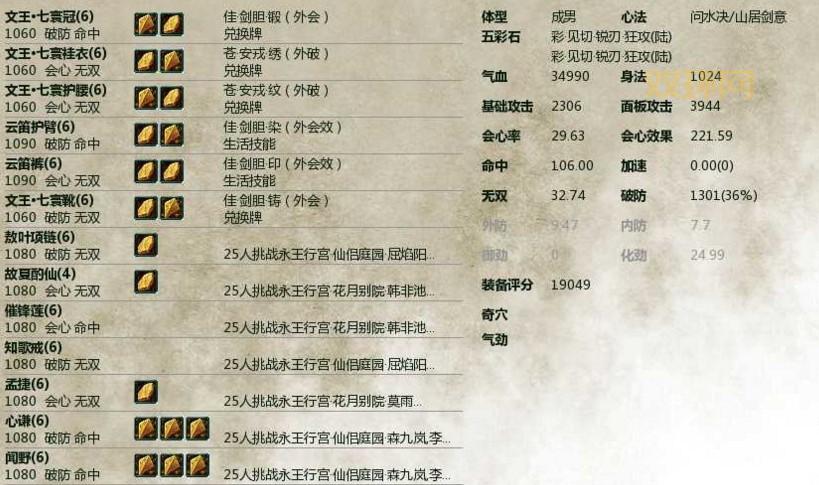 剑网3藏剑PVE宏推荐:轻松提升输出!