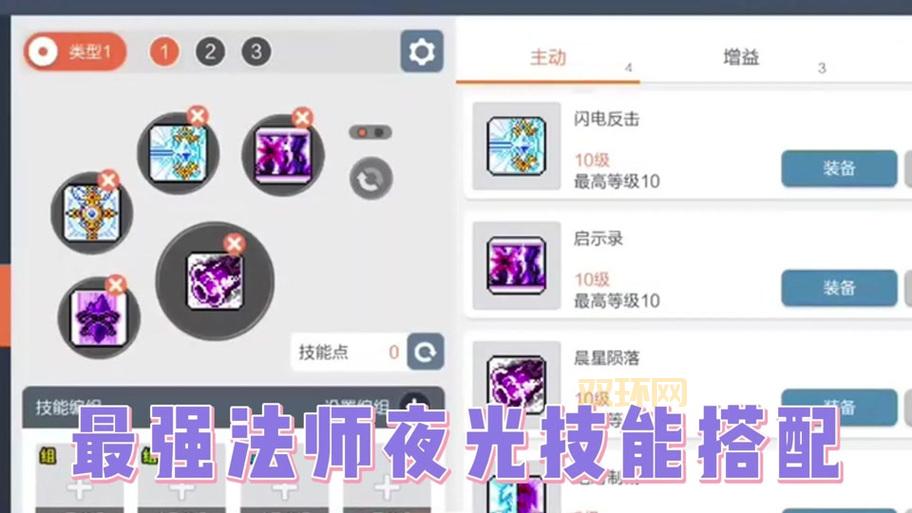 冒险岛手游夜光法师厉害吗？职业强度全面分析！