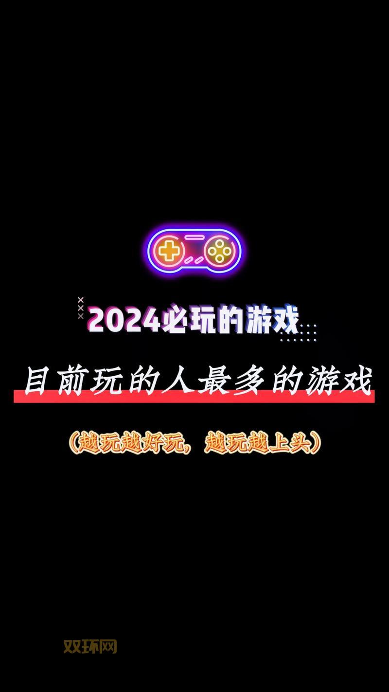 游戏荒?告诉你现在玩什么网游的人最多,快来一起玩!