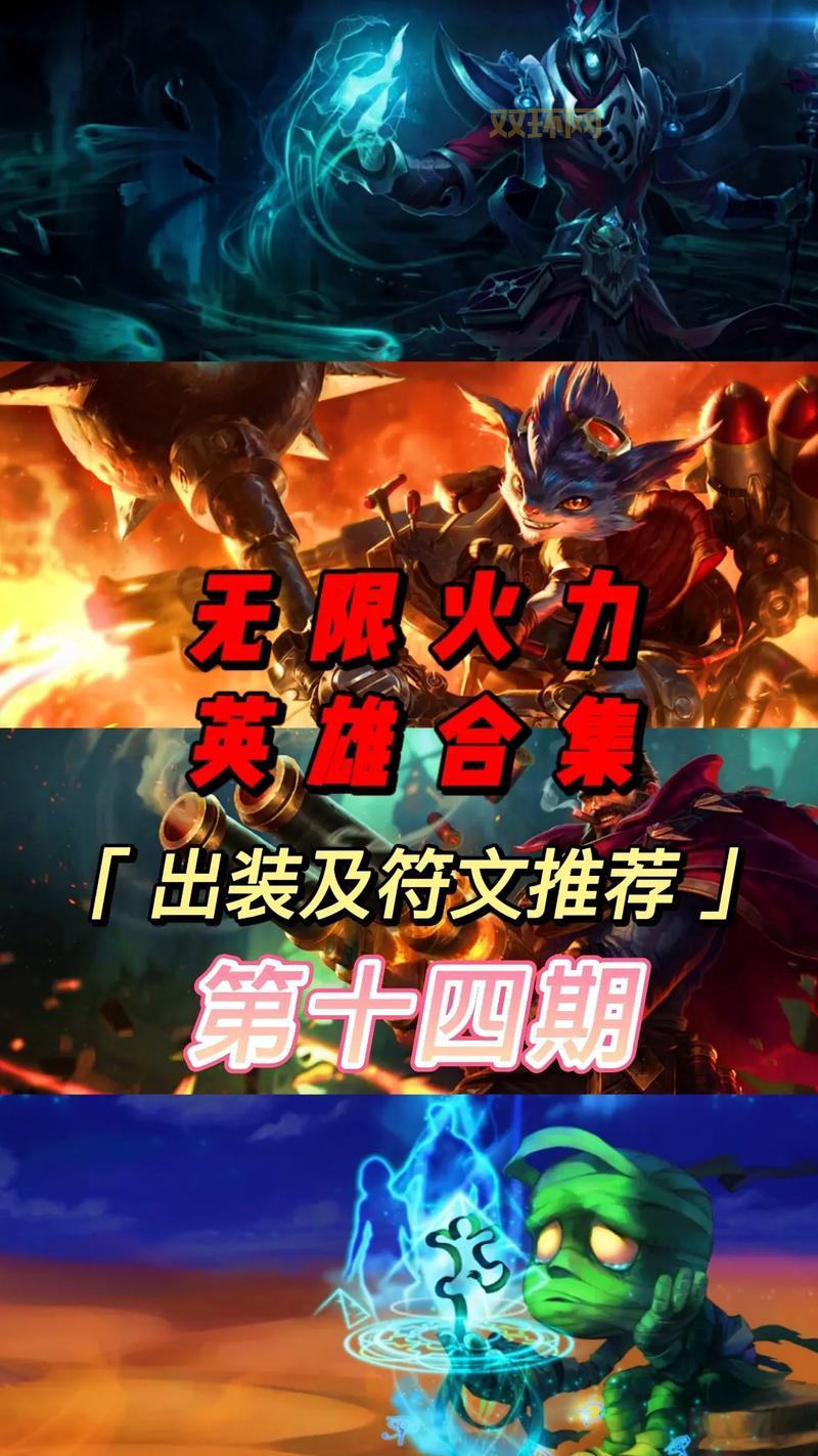 死歌大招怎么才能伤害最大化?这套出装让你轻松超神!