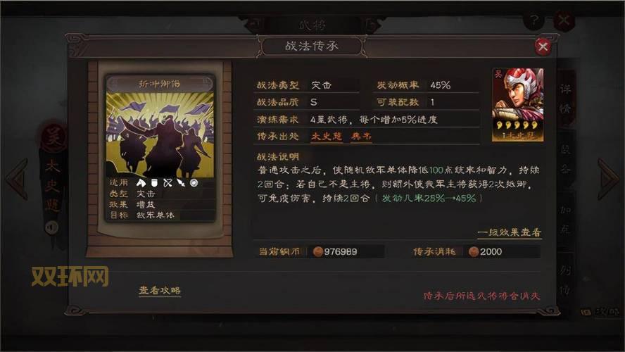 三国志9攻略：提升战力与内政管理的必备技巧
