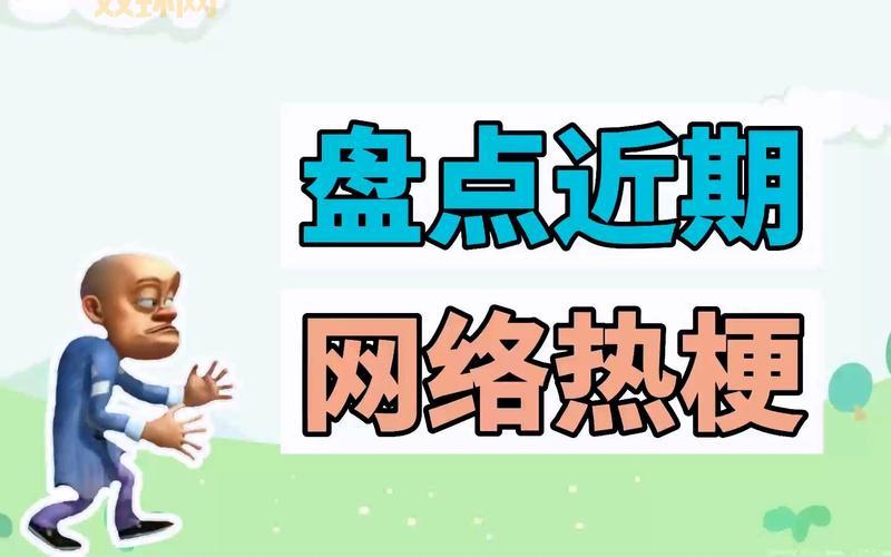 思密达是什么意思啊？网络用语解读及背后含义