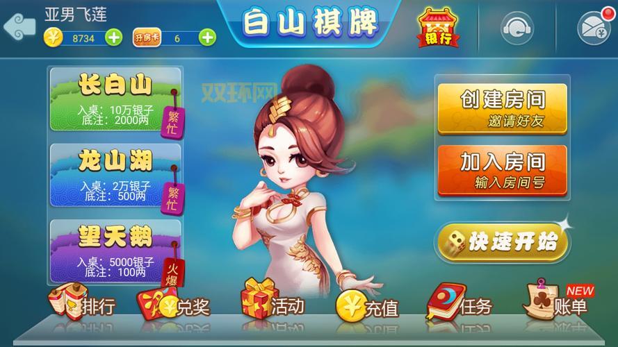懒子山庄手游：畅享湖北本土最受欢迎的棋牌