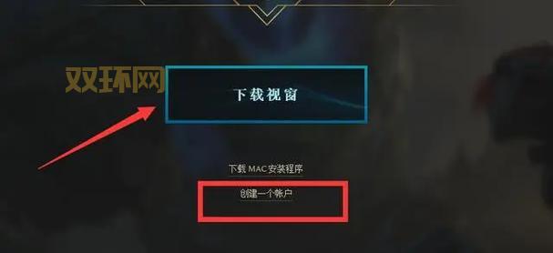 国际服英雄联盟怎么下载?超简单安装教程来了!