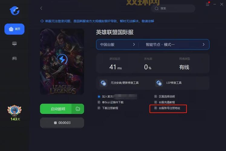 国际服英雄联盟怎么下载?超简单安装教程来了!