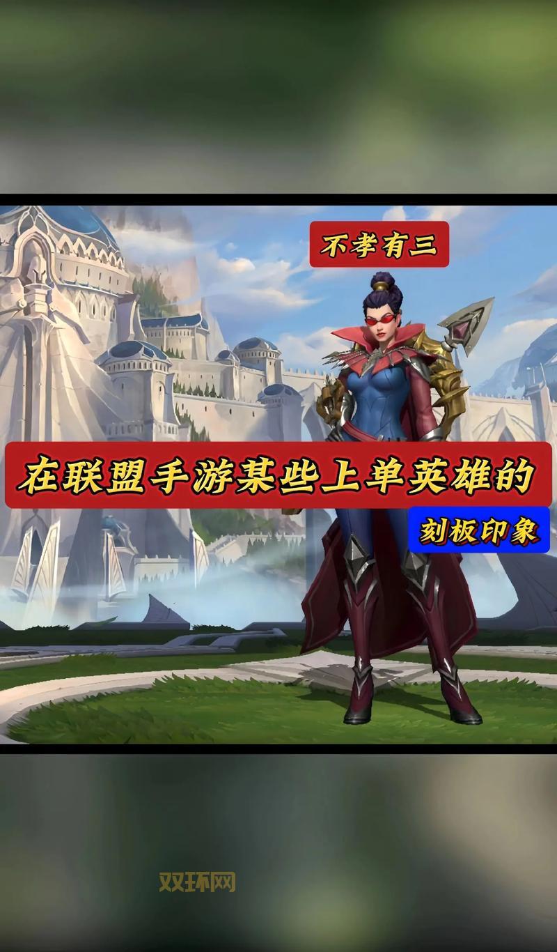 想知道英雄联盟上单英雄排名?这篇攻略全都有!