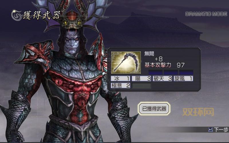 玩转大蛇无双Z，这份人物排名攻略你一定需要！