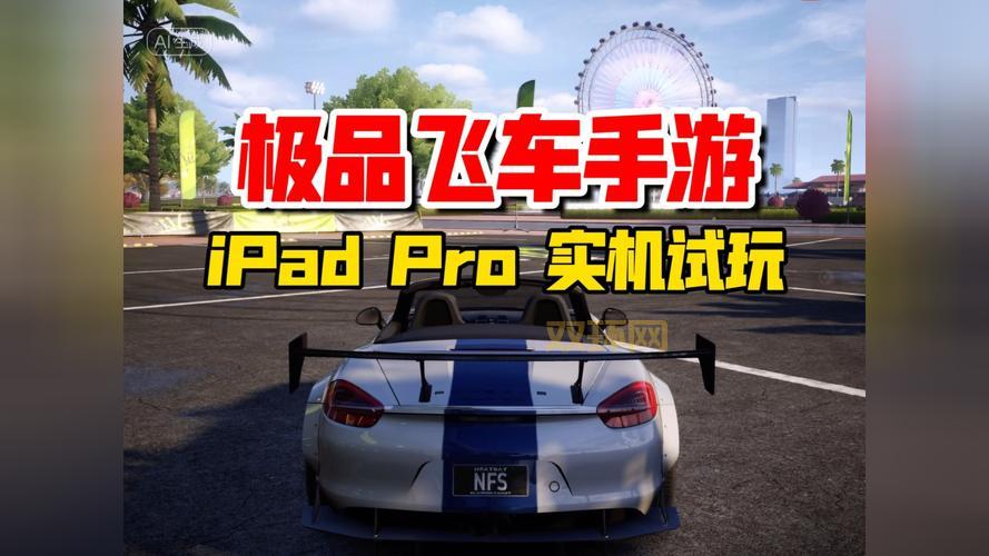 极品飞车10中文版下载安装教程，手把手教你玩转赛车！