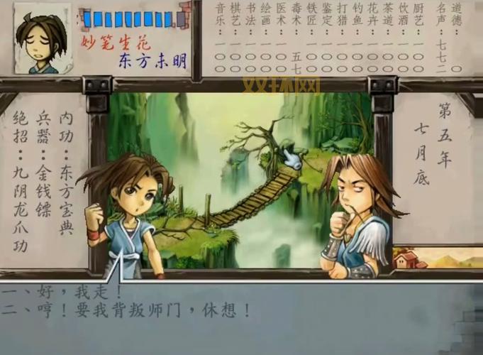 武林群侠传完美攻略,新手小白快速上手指南!