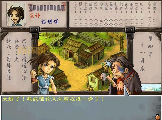 武林群侠传完美攻略,新手小白快速上手指南!