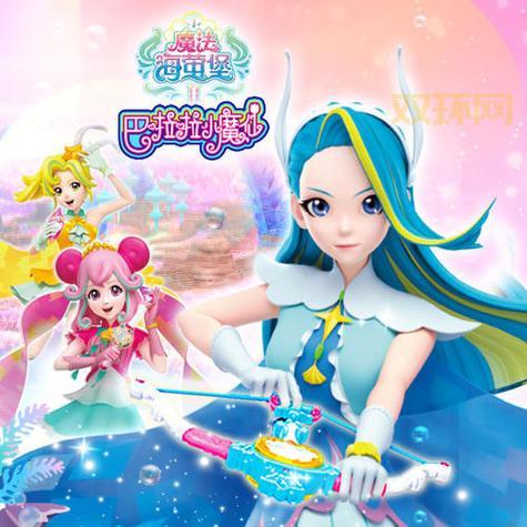 巴啦啦小魔仙第一季剧情简介,魔仙堡和人类世界的奇妙冒险