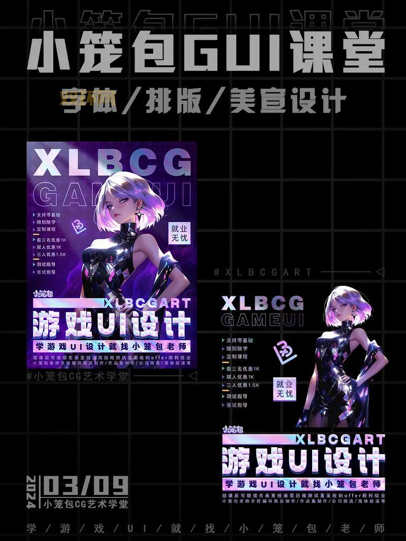 吴子强:顺网宇酷CEO的二次元游戏探索