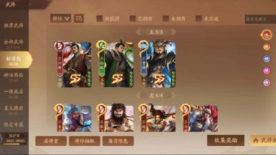 三国杀武将排名前50是哪些？高手都在用他们！