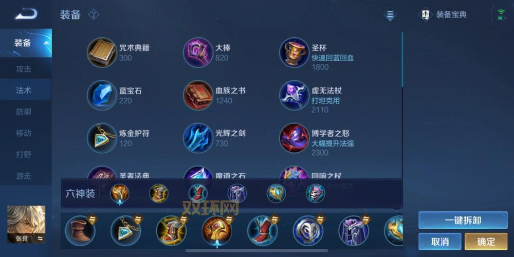 石头人辅助怎么出装最强?这套最新出装思路你得学!