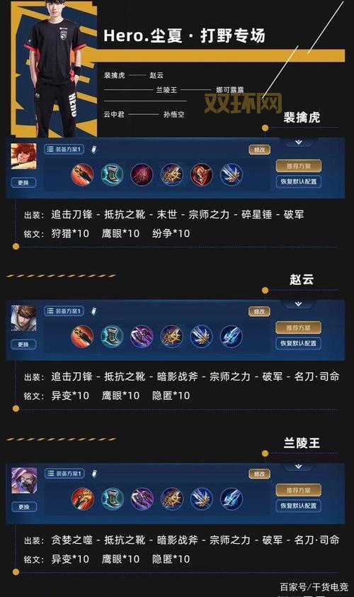 石头人辅助怎么出装最强?这套最新出装思路你得学!