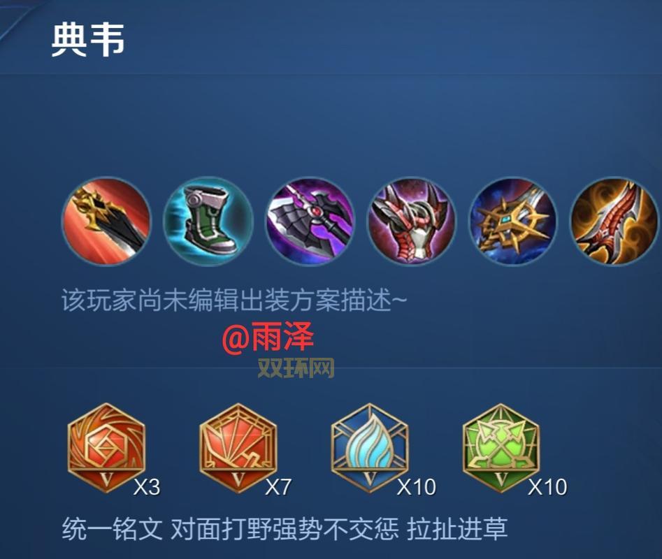 石头人辅助怎么出装最强?这套最新出装思路你得学!