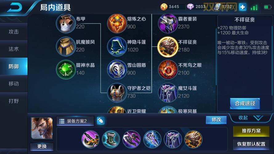 石头人辅助怎么出装最强?这套最新出装思路你得学!