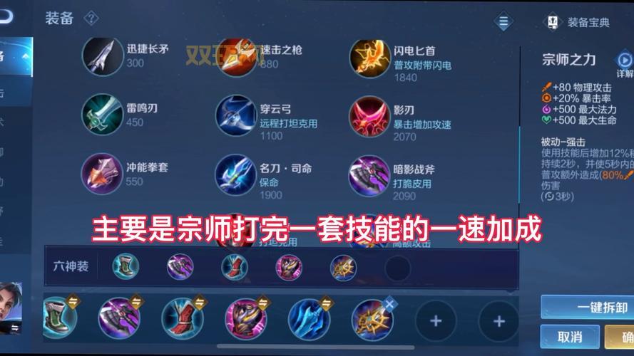 石头人辅助怎么出装最强?这套最新出装思路你得学!