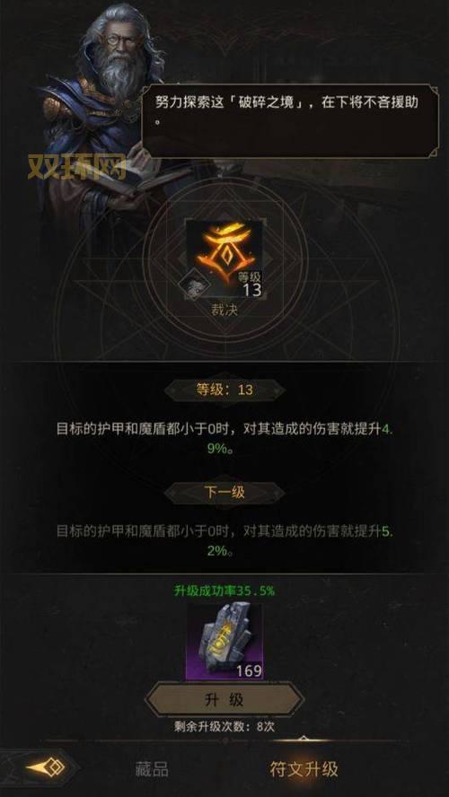 巫师之怒符文系统详解:如何提升攻击力与防御力?