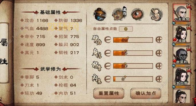 巫师之怒符文系统详解:如何提升攻击力与防御力?
