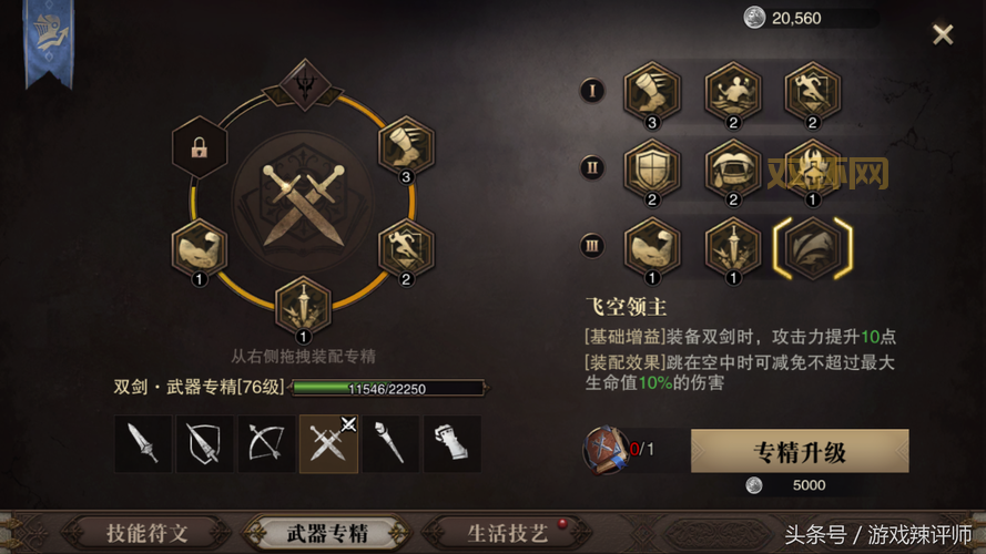 猎魂觉醒职业选择推荐,最强职业搭配分享!