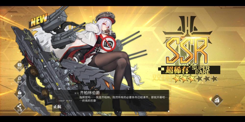 碧蓝航线哪里有打捞表大全？看完让你告别捞船烦恼！