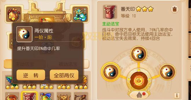 梦幻西游三级法宝合成位置在哪?新手必看攻略!