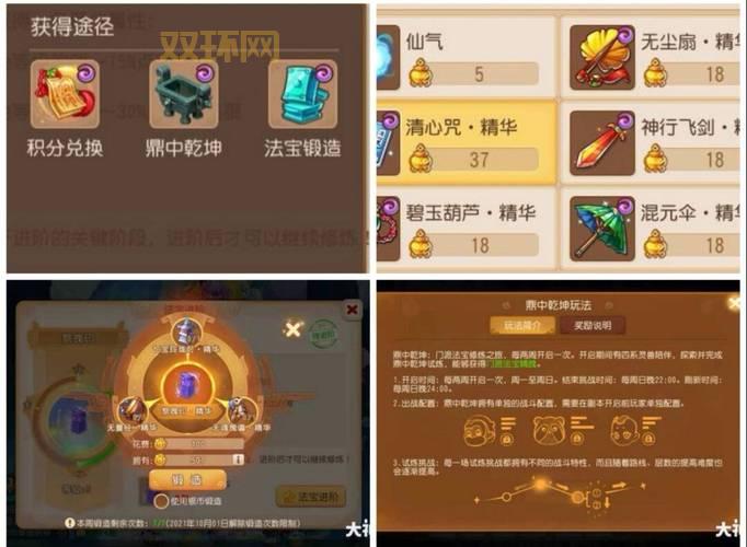 梦幻西游三级法宝合成位置在哪?新手必看攻略!