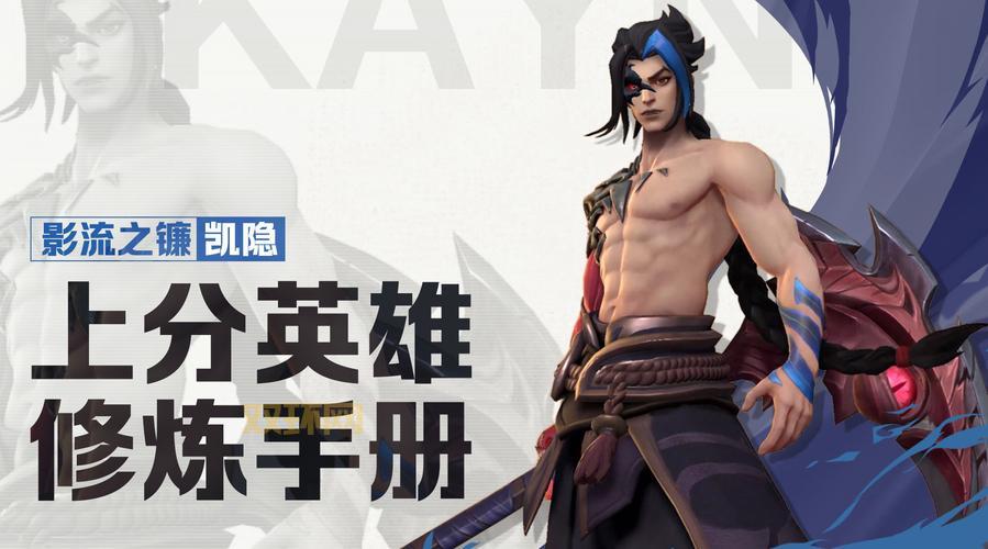 LOL手游斯维因绝代智将深度解析,新手上分必备英雄教学!